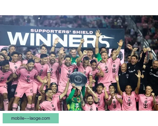 国际足联特批迈阿密国际成为2025年新版世界俱乐部杯东道主并参赛