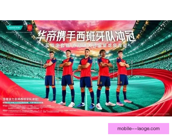 在世界杯舞台上重塑传控荣耀的西班牙国家队传奇之路新时代奋进征程记