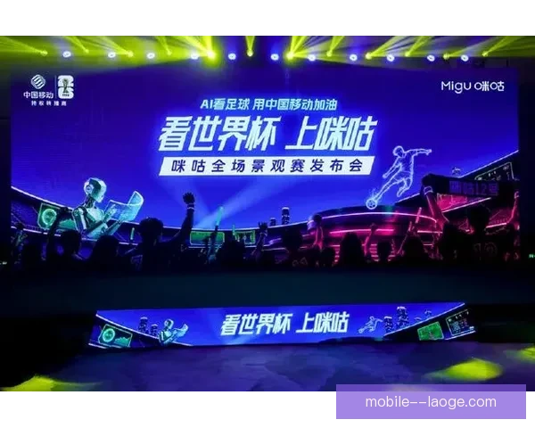 2026世界杯推出全新智能观赛方案 提升球迷沉浸感与互动体验 2026世界杯推出全新智能观赛方案 提升球迷沉浸感与互动体验